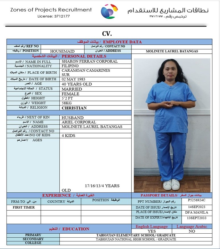 السيرة الكاملة